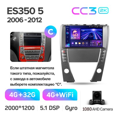 Штатна магнітола Teyes CC3 4+32 Gb Lexus ES350 5 V XV40 2006-2012 (C) 9" 2k (L1)