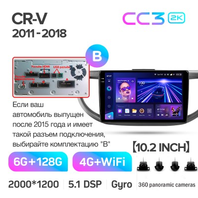 Штатна магнітола Teyes CC3 6+128 Gb з коловим оглядом 360° Honda CR-V CR-V 4 RM RE 2011-2018 (B) 10" 2k