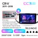 Штатна магнітола Teyes CC3 6+128 Gb з коловим оглядом 360° Honda CR-V CR-V 4 RM RE 2011-2018 (B) 10" 2k
