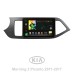 Штатна магнітола SIGMA X9464 ANDROID 10 4+64 Gb 4G DSP Kia Morning 2011-2017 9"