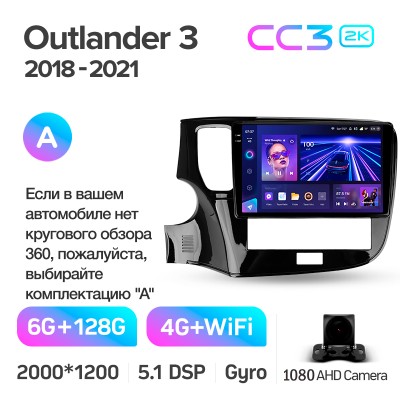 Штатна магнітола Teyes CC3 6+128 Gb Mitsubishi Outlander 3 III GF0W GF0W GG0W 2018 - 2021 10" 2k