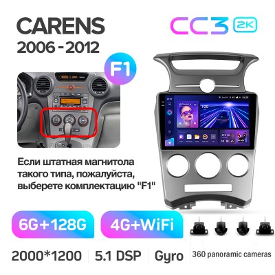 Штатна магнітола Teyes CC3 6+128 Gb з коловим оглядом 360° Kia Carens UN 2006-2012 (F1) 9" 2k