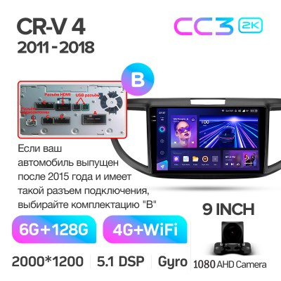Штатна магнітола Teyes CC3 6+128 Gb Honda CR-V CRV 4 RM RE (9 inch) 2011-2018 (B) 9" 2k