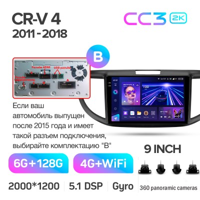 Штатна магнітола Teyes CC3 6+128 Gb з коловим оглядом 360° Honda CR-V CRV 4 RM RE (9 inch) 2011-2018 (B) 9" 2k
