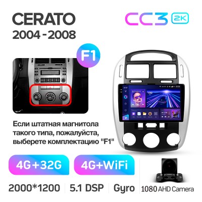 Штатна магнітола Teyes CC3 4+32 Gb Kia Cerato 1 LD 2004-2008 (F1) 9" 2k