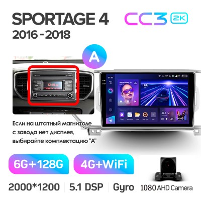 Штатна магнітола Teyes CC3 6+128 Gb Kia Sportage 4 QL 2016-2018 (A) 9" 2k