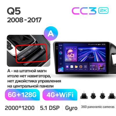 Штатна магнітола Teyes CC3 6+128 Gb з коловим оглядом 360° Audi Q5 8R 2008-2017 (A) 9" 2k (L2)