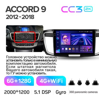 Штатна магнітола Teyes CC3 6+128 Gb з коловим оглядом 360° Honda Accord 9 CR 2012-2018 10" 2k (L1)