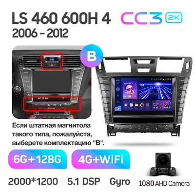 Штатна магнітола Teyes CC3 6+128 Gb Lexus LS460 LS600H XF40 4 lV 2006-2012 (B) 9" 2k (L3)