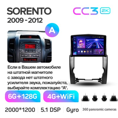 Штатна магнітола Teyes CC3 6+128 Gb з коловим оглядом 360° Kia Sorento 2 XM 2009-2012 (A) 10" 2k